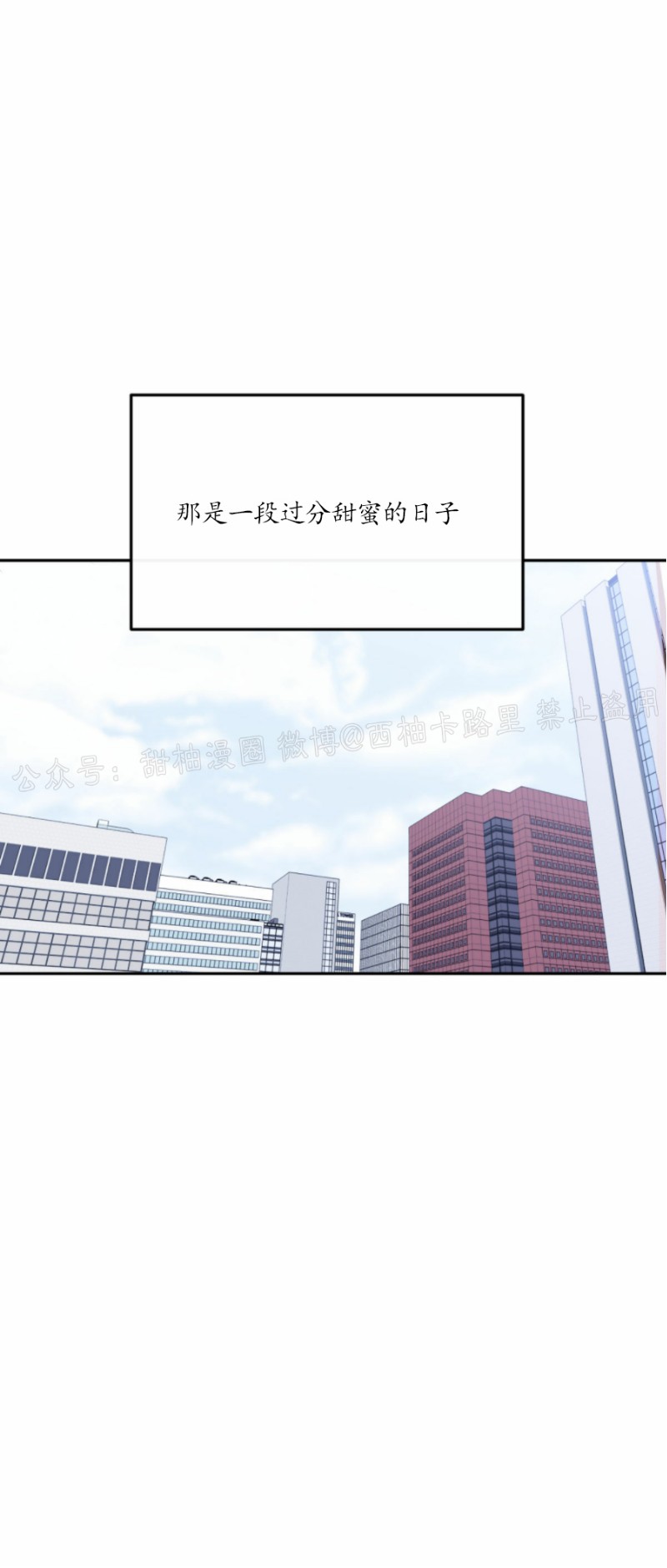 《新入职员/新进职员/新人职员》漫画最新章节第27话免费下拉式在线观看章节第【44】张图片