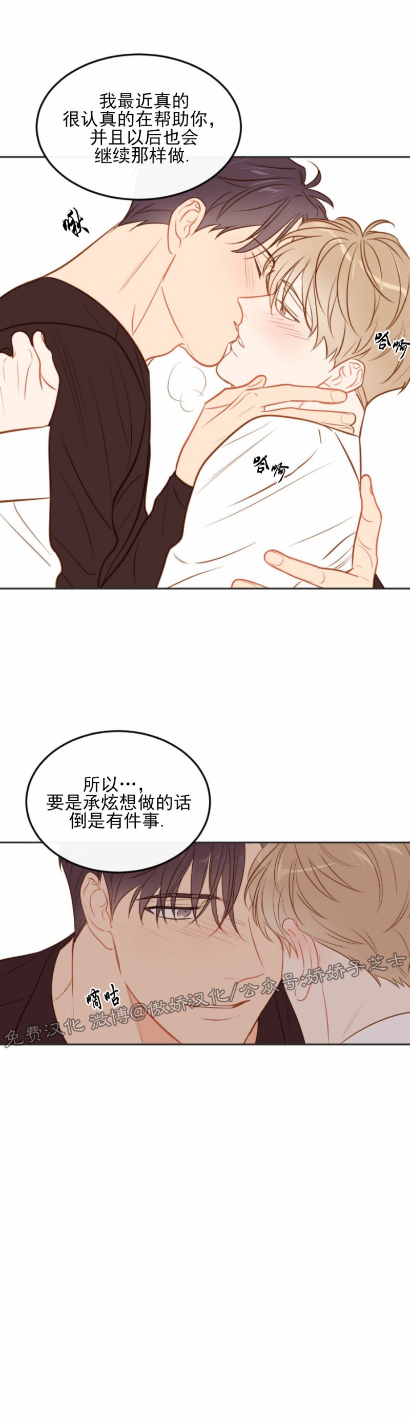 《新入职员/新进职员/新人职员》漫画最新章节第30话免费下拉式在线观看章节第【16】张图片