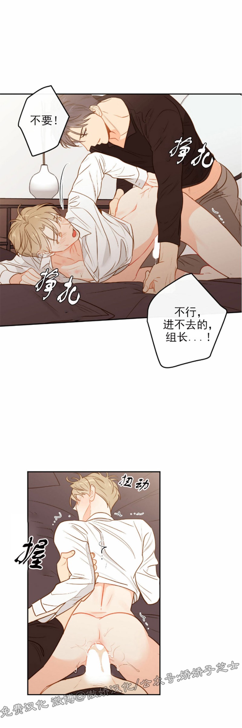 《新入职员/新进职员/新人职员》漫画最新章节第31话免费下拉式在线观看章节第【19】张图片