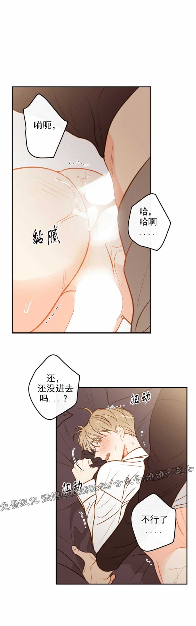 《新入职员/新进职员/新人职员》漫画最新章节第31话免费下拉式在线观看章节第【23】张图片