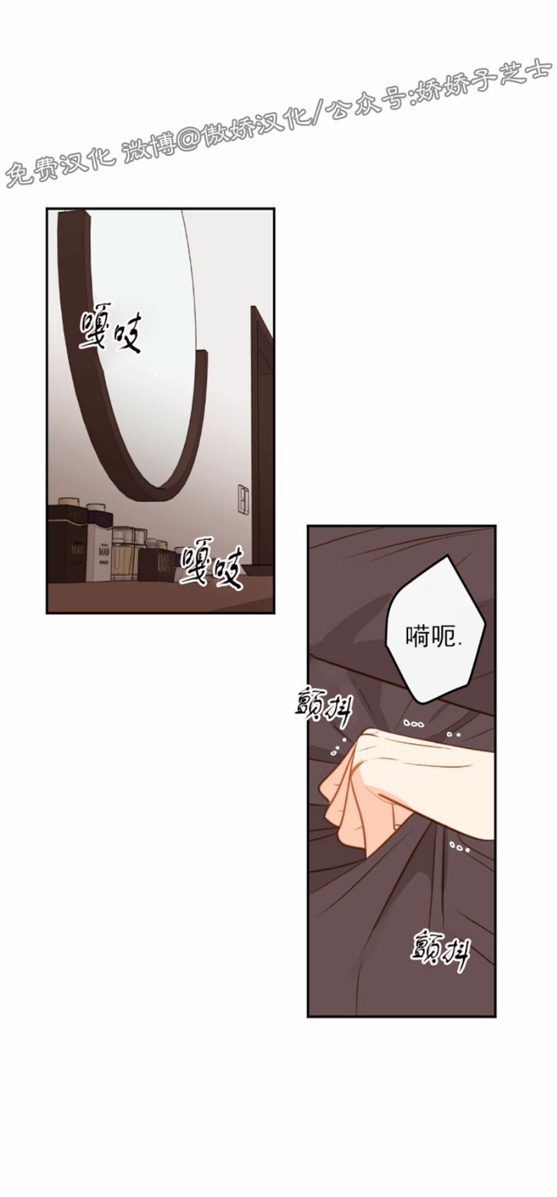 《新入职员/新进职员/新人职员》漫画最新章节第31话免费下拉式在线观看章节第【7】张图片