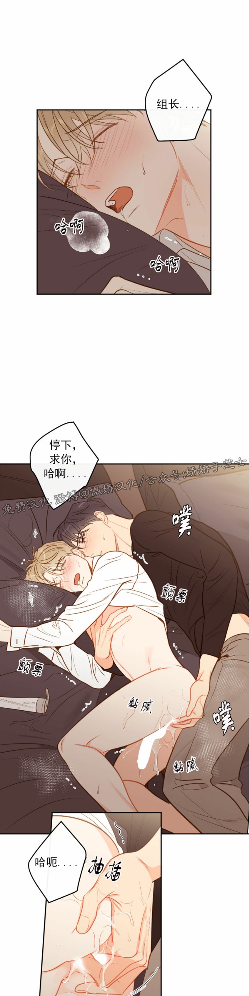 《新入职员/新进职员/新人职员》漫画最新章节第31话免费下拉式在线观看章节第【8】张图片