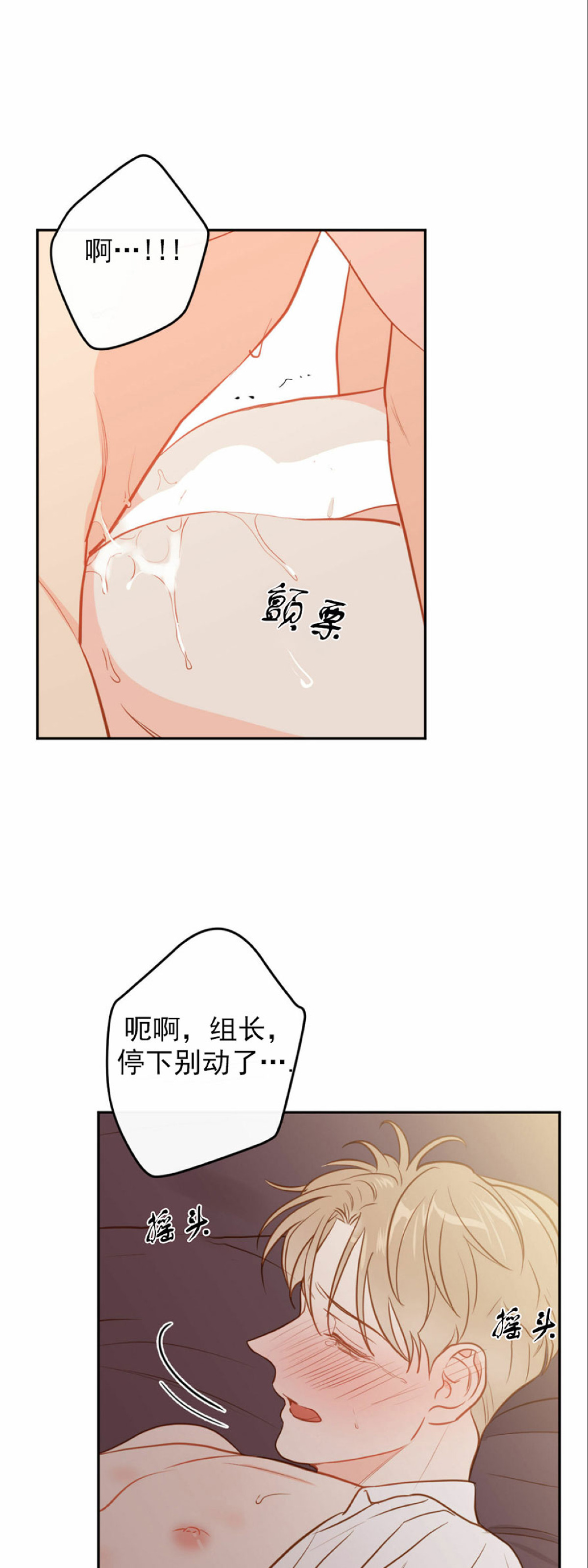 《新入职员/新进职员/新人职员》漫画最新章节第32话免费下拉式在线观看章节第【48】张图片