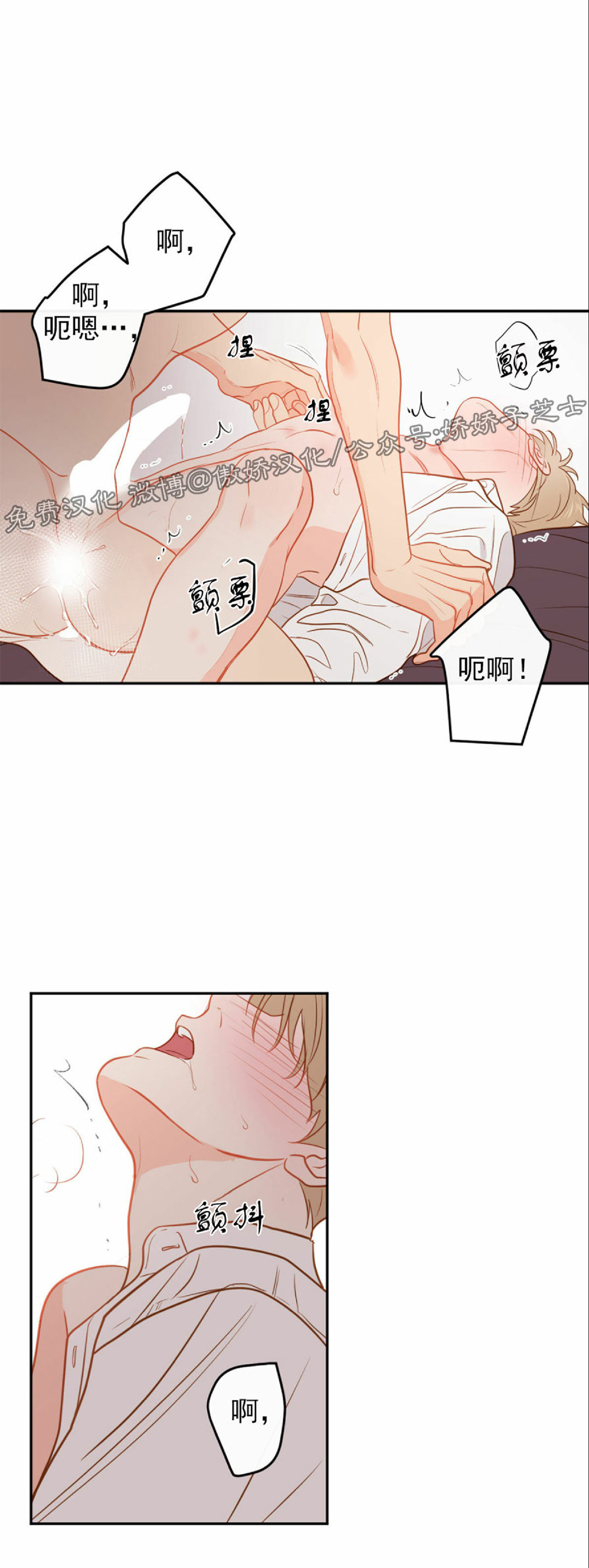 《新入职员/新进职员/新人职员》漫画最新章节第32话免费下拉式在线观看章节第【54】张图片