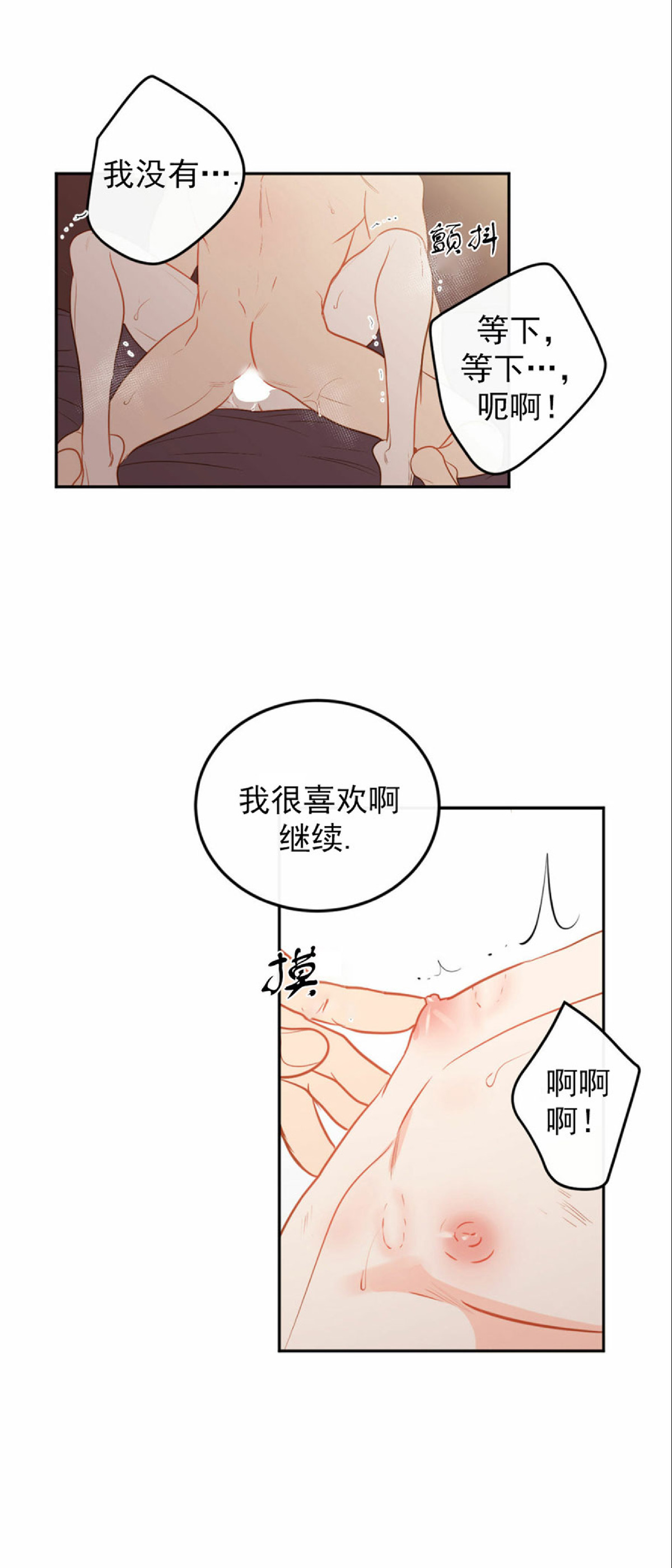 《新入职员/新进职员/新人职员》漫画最新章节第32话免费下拉式在线观看章节第【53】张图片