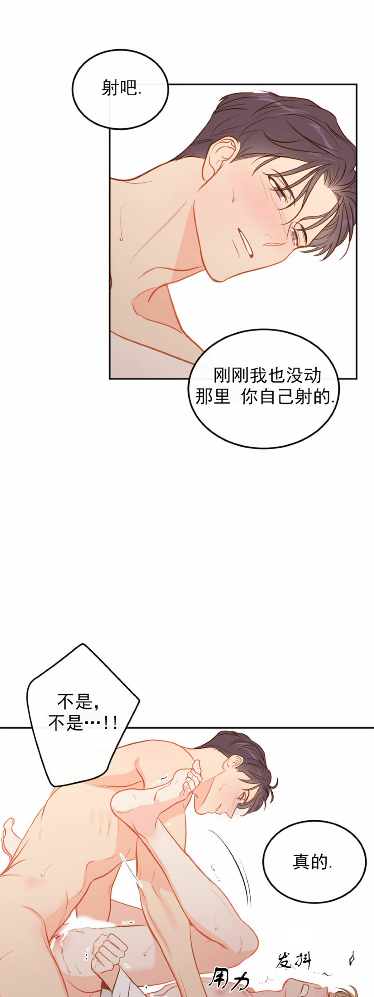 《新入职员/新进职员/新人职员》漫画最新章节第32话免费下拉式在线观看章节第【46】张图片