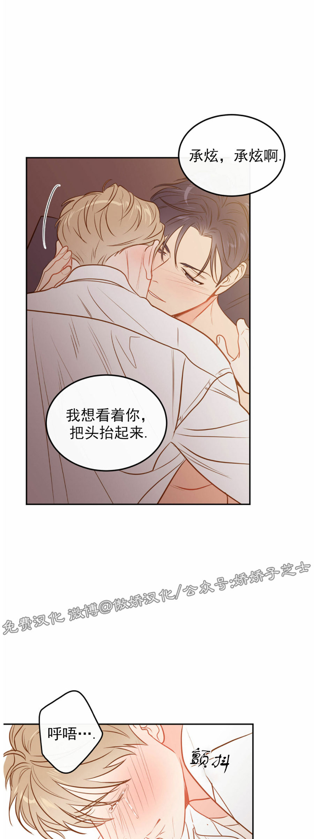 《新入职员/新进职员/新人职员》漫画最新章节第32话免费下拉式在线观看章节第【20】张图片