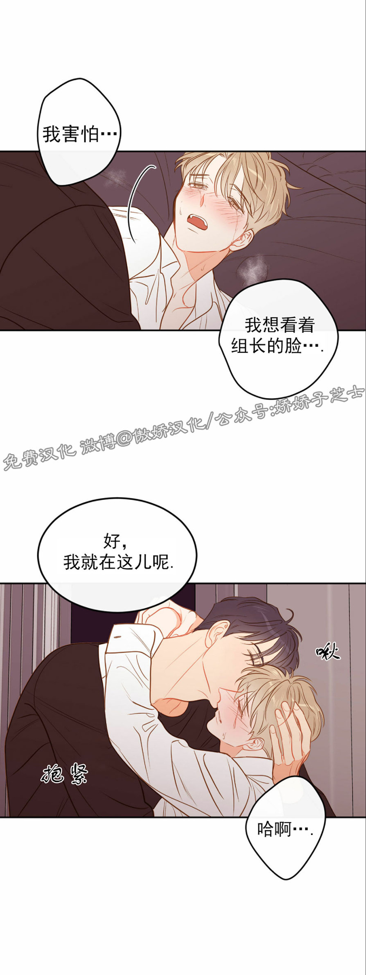 《新入职员/新进职员/新人职员》漫画最新章节第32话免费下拉式在线观看章节第【3】张图片