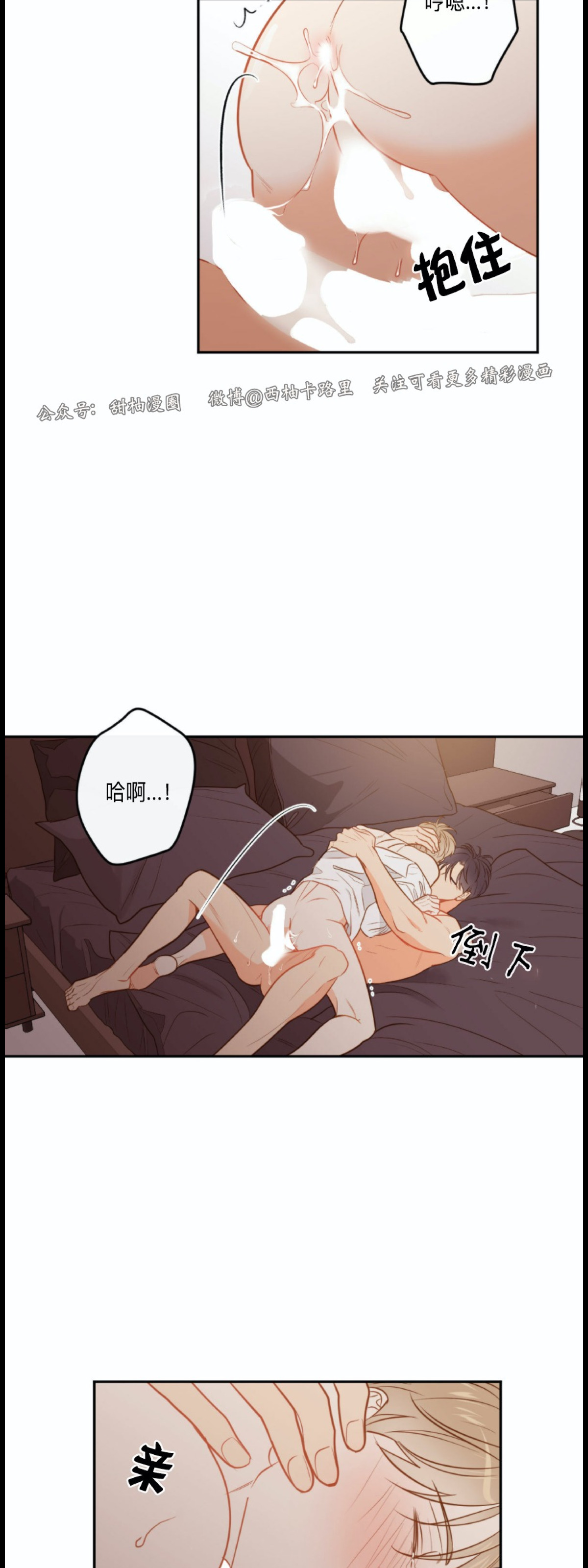 《新入职员/新进职员/新人职员》漫画最新章节第33话免费下拉式在线观看章节第【35】张图片