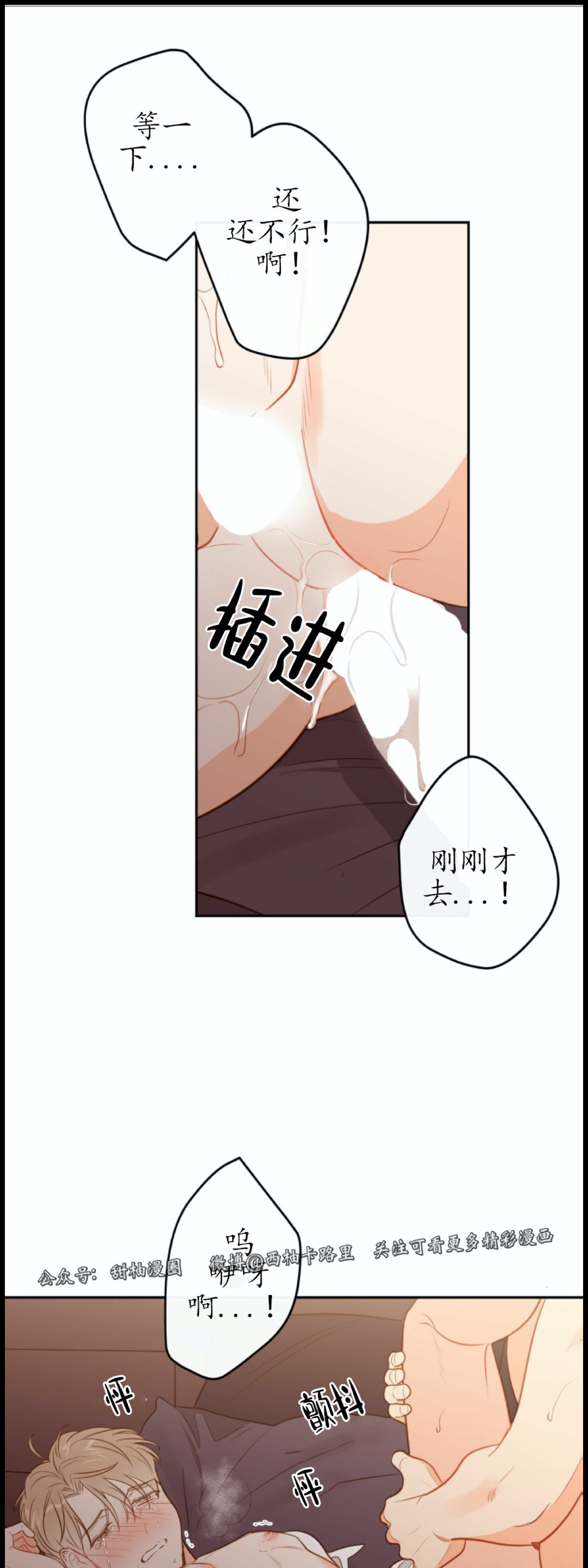 《新入职员/新进职员/新人职员》漫画最新章节第33话免费下拉式在线观看章节第【10】张图片