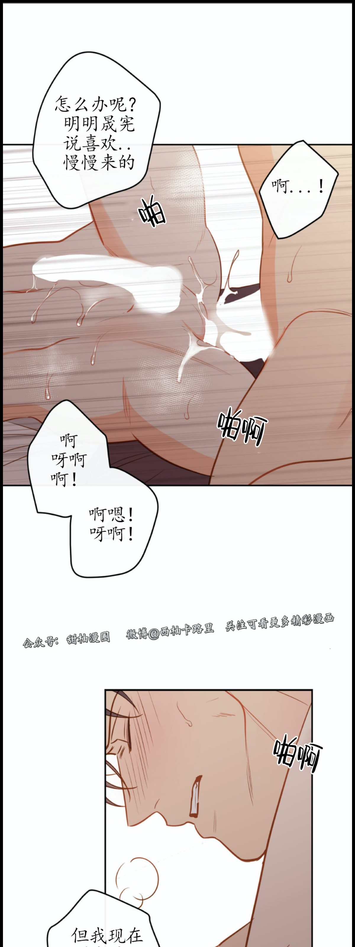 《新入职员/新进职员/新人职员》漫画最新章节第33话免费下拉式在线观看章节第【14】张图片