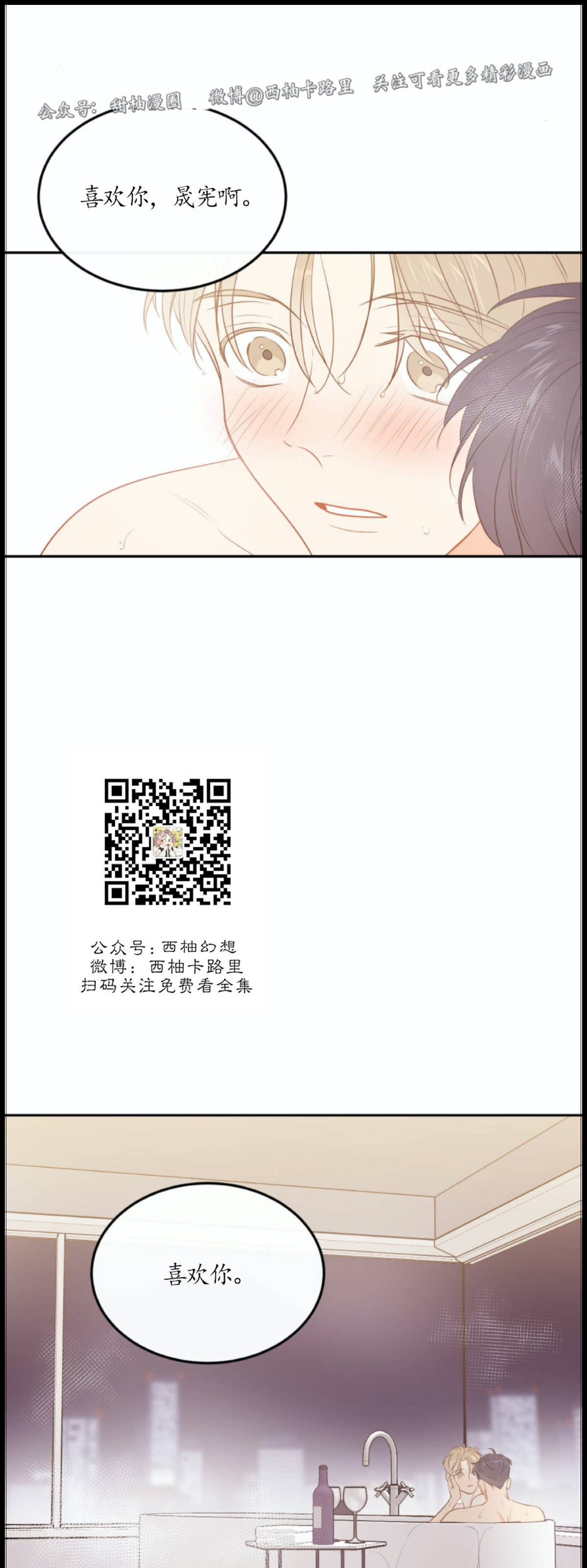 《新入职员/新进职员/新人职员》漫画最新章节第33话免费下拉式在线观看章节第【48】张图片