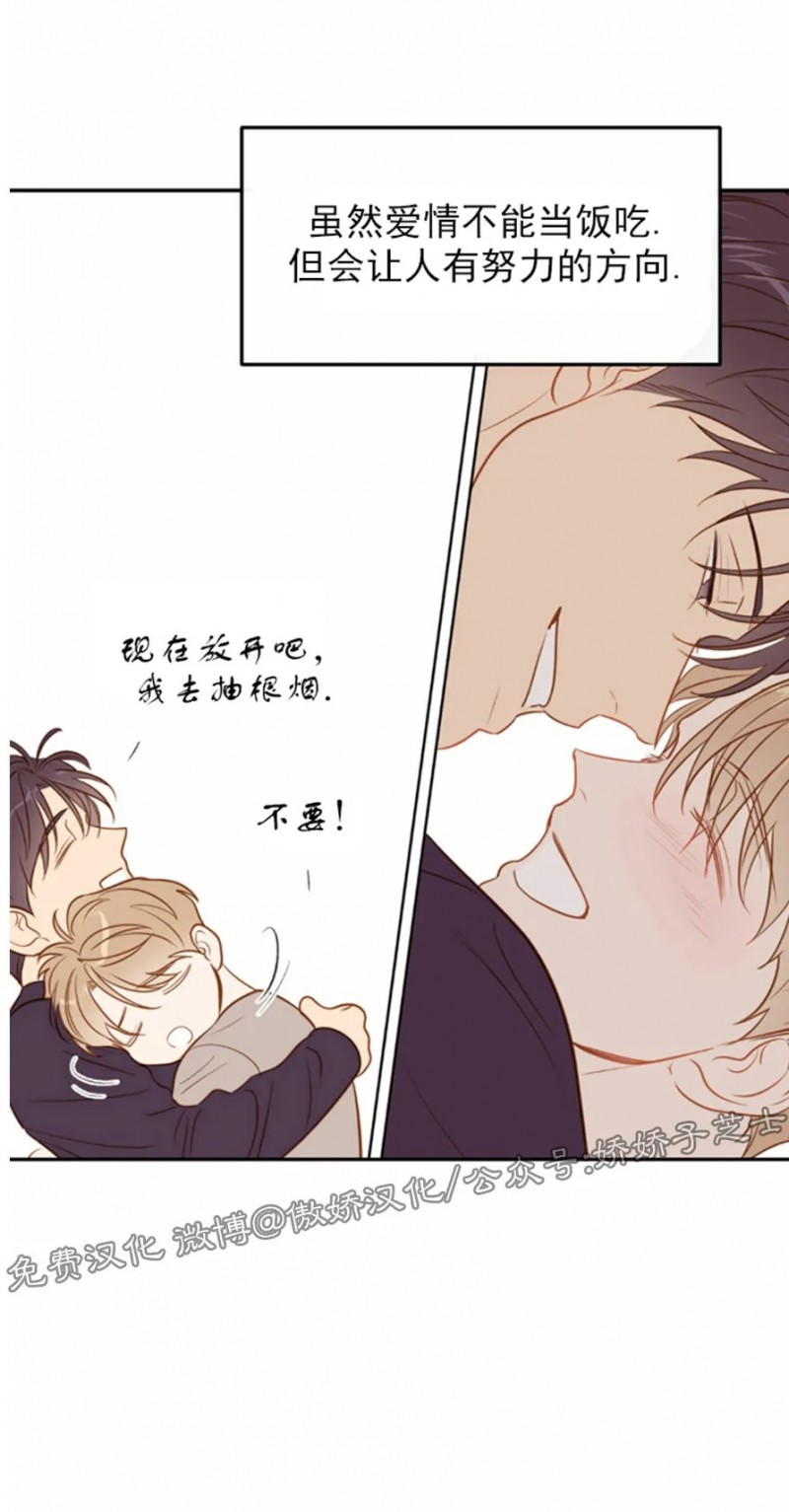 《新入职员/新进职员/新人职员》漫画最新章节第34话免费下拉式在线观看章节第【17】张图片