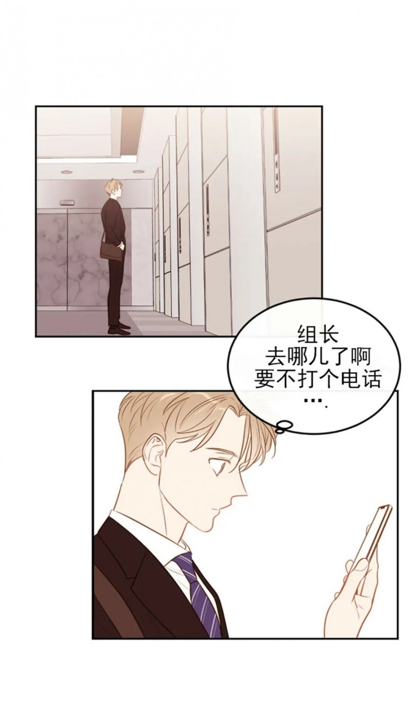 《新入职员/新进职员/新人职员》漫画最新章节第34话免费下拉式在线观看章节第【27】张图片