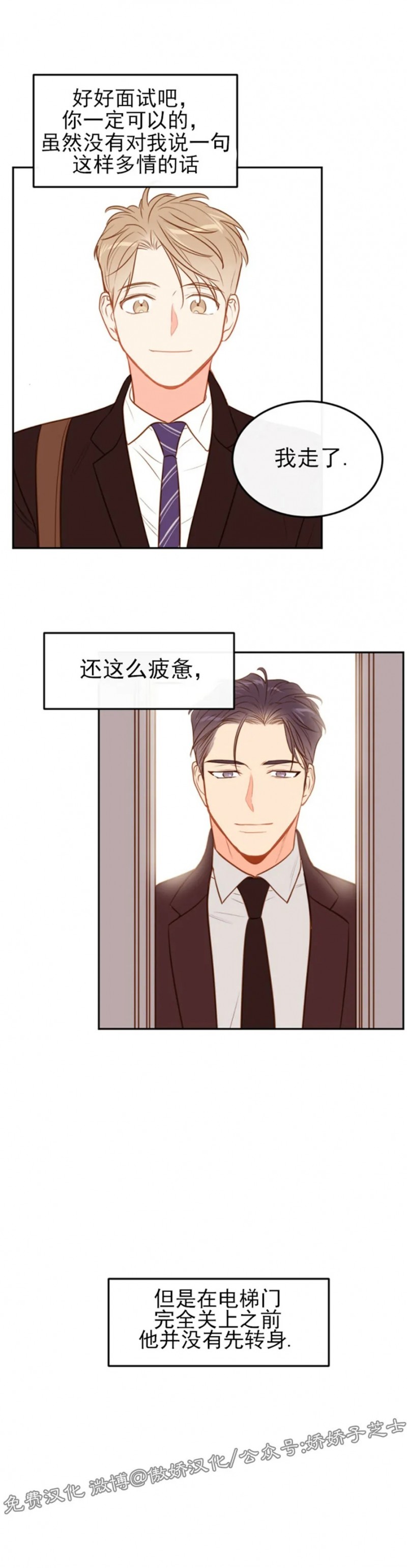 《新入职员/新进职员/新人职员》漫画最新章节第34话免费下拉式在线观看章节第【39】张图片