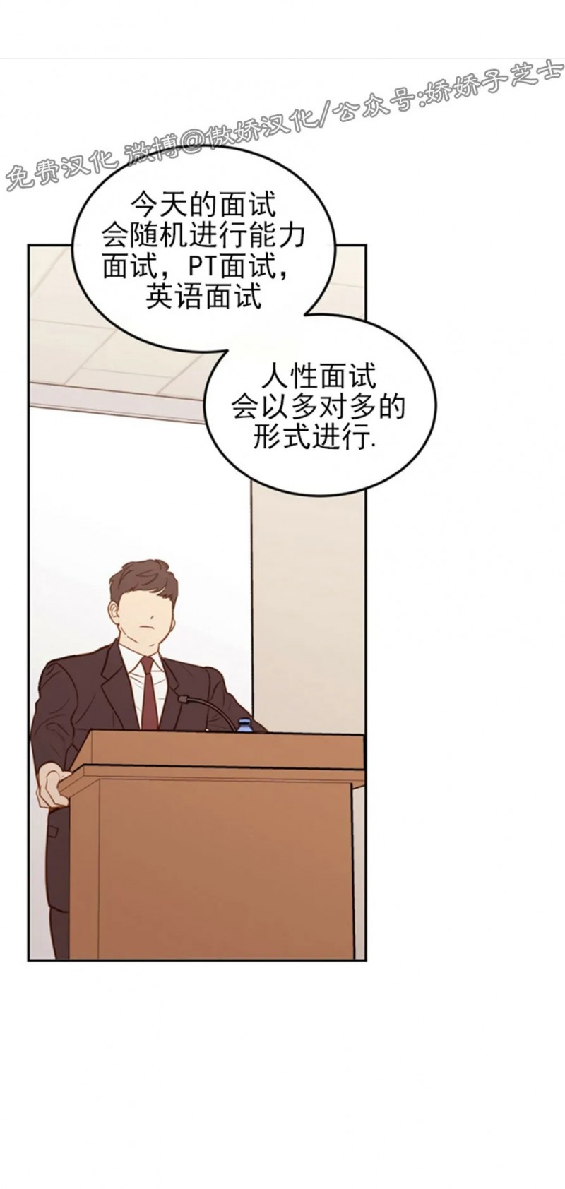 《新入职员/新进职员/新人职员》漫画最新章节第34话免费下拉式在线观看章节第【40】张图片