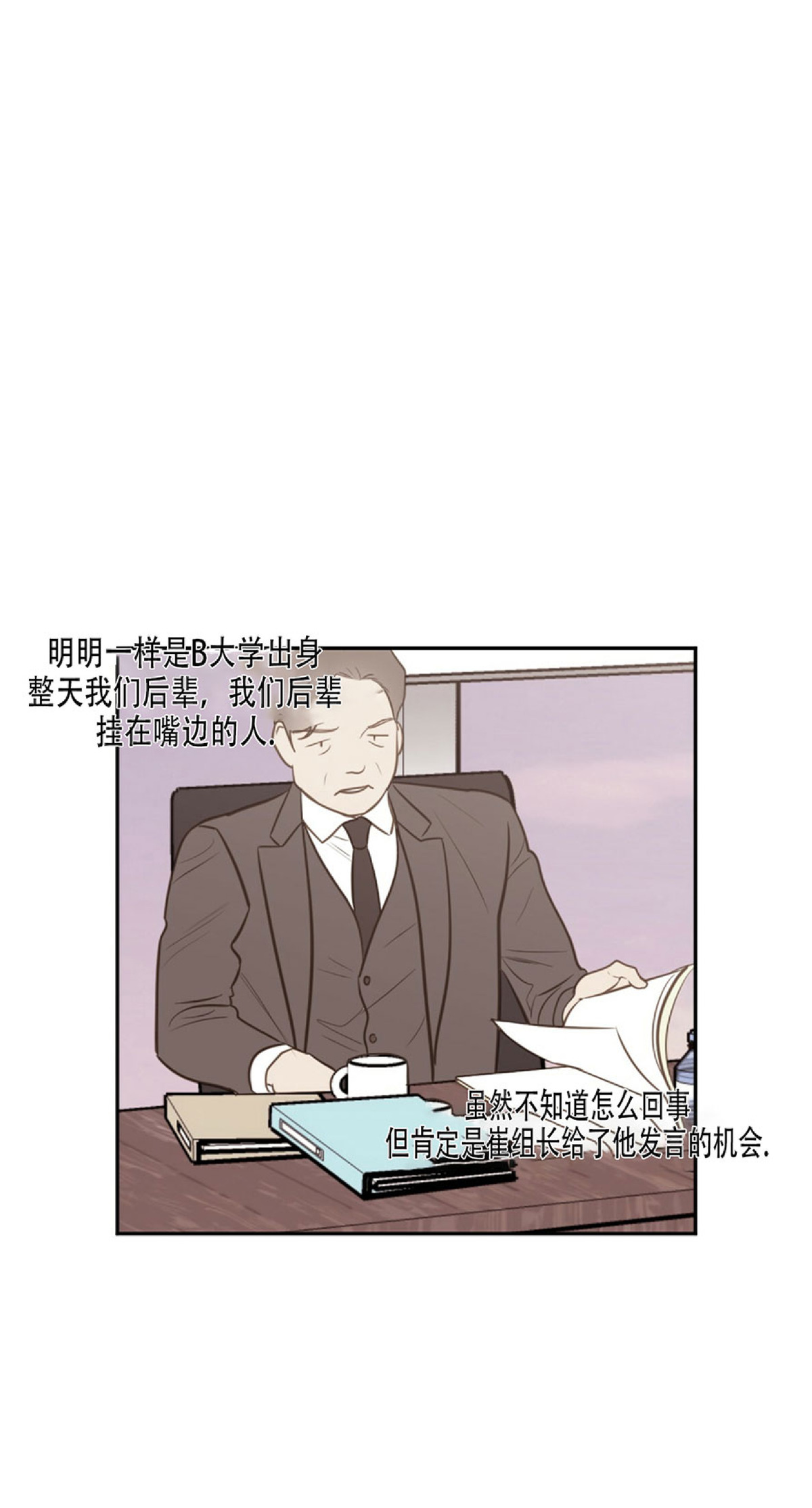 《新入职员/新进职员/新人职员》漫画最新章节第36话免费下拉式在线观看章节第【28】张图片