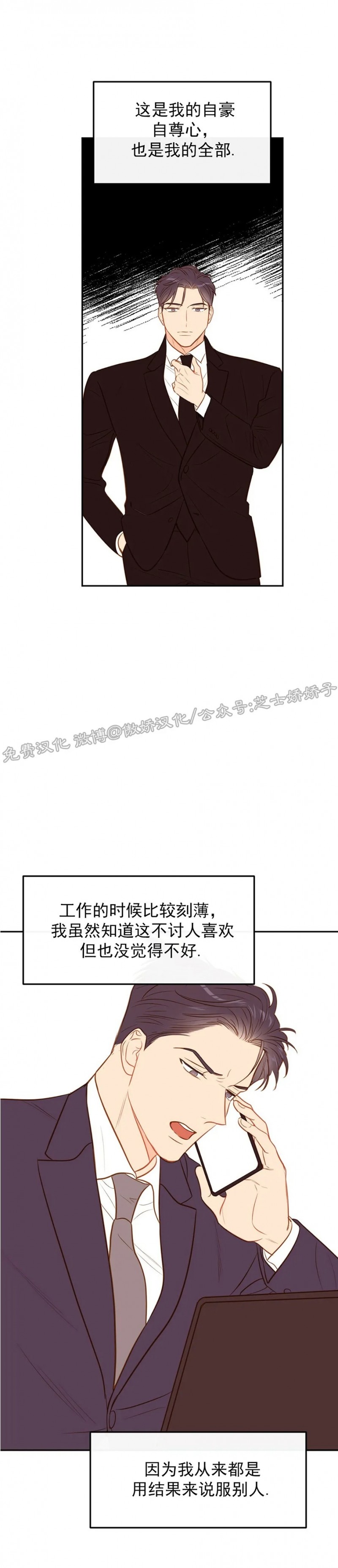 《新入职员/新进职员/新人职员》漫画最新章节第37话免费下拉式在线观看章节第【2】张图片