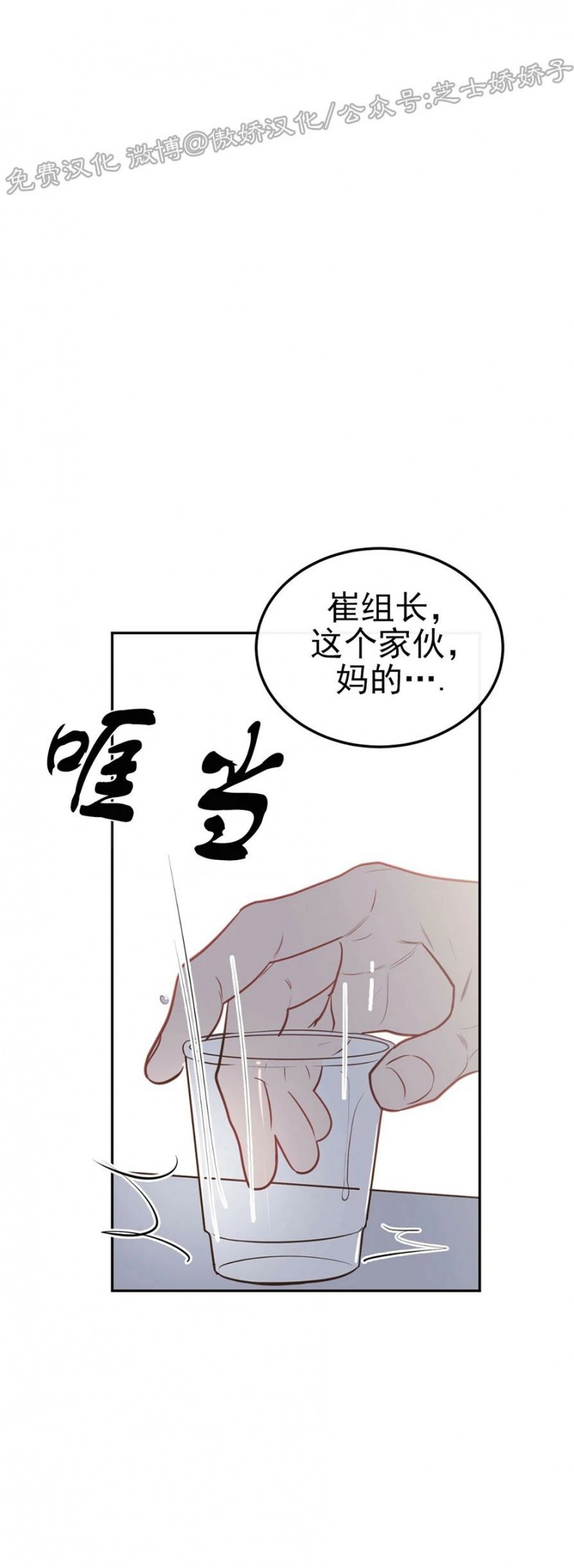 《新入职员/新进职员/新人职员》漫画最新章节第39话免费下拉式在线观看章节第【1】张图片