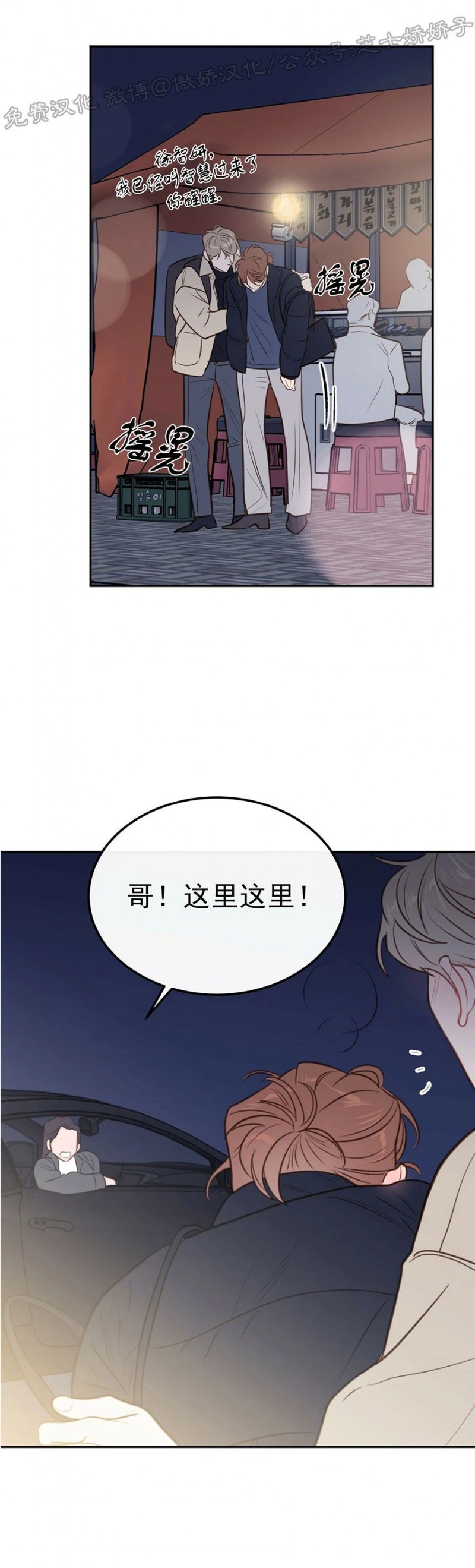 《新入职员/新进职员/新人职员》漫画最新章节第39话免费下拉式在线观看章节第【6】张图片