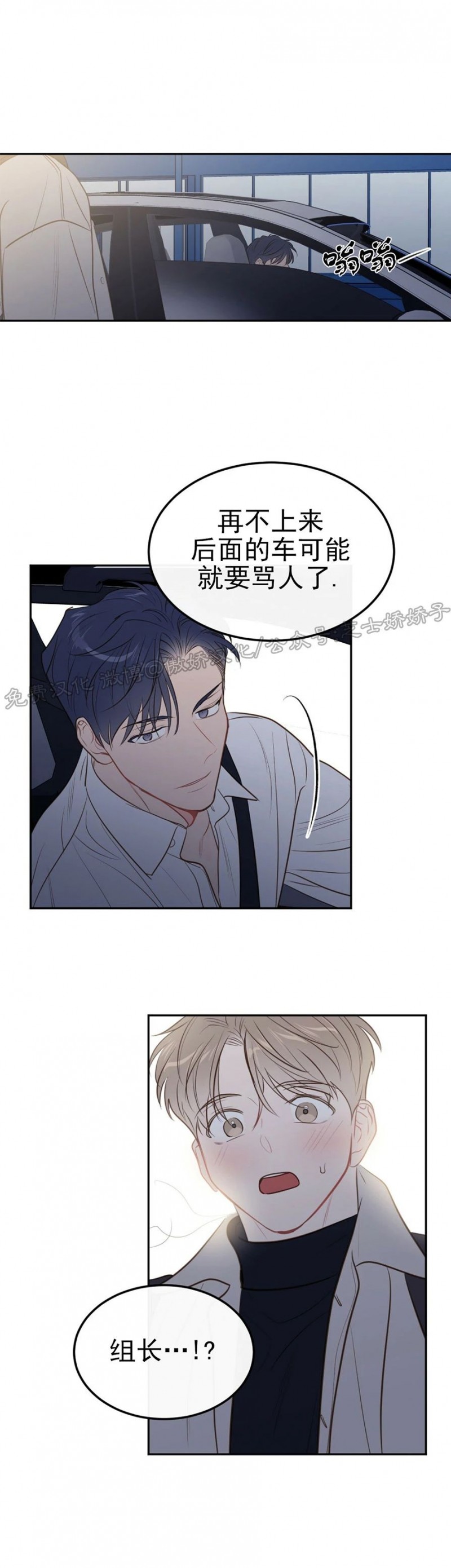 《新入职员/新进职员/新人职员》漫画最新章节第39话免费下拉式在线观看章节第【11】张图片