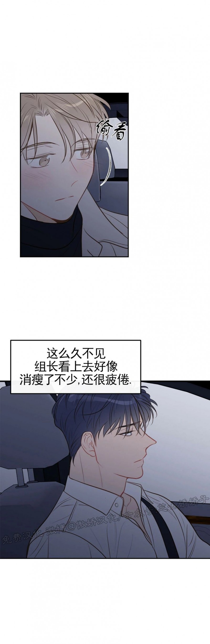 《新入职员/新进职员/新人职员》漫画最新章节第39话免费下拉式在线观看章节第【13】张图片