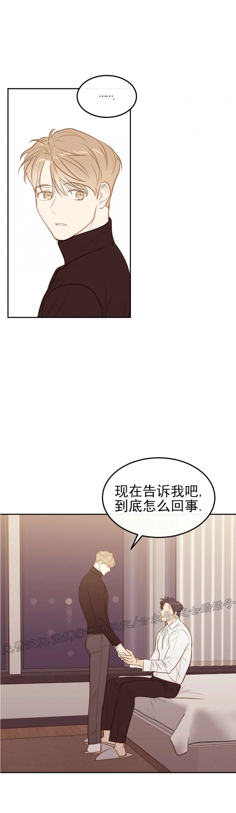 《新入职员/新进职员/新人职员》漫画最新章节第39话免费下拉式在线观看章节第【19】张图片