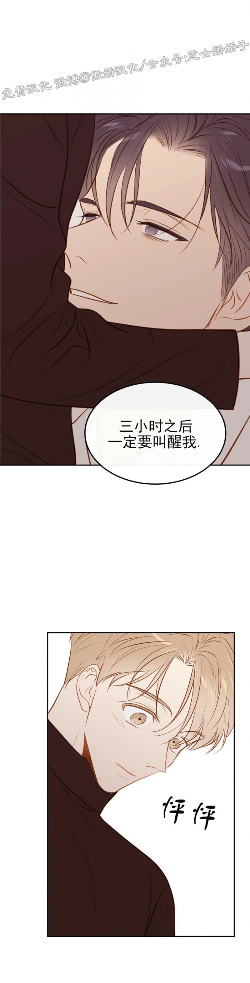 《新入职员/新进职员/新人职员》漫画最新章节第39话免费下拉式在线观看章节第【21】张图片