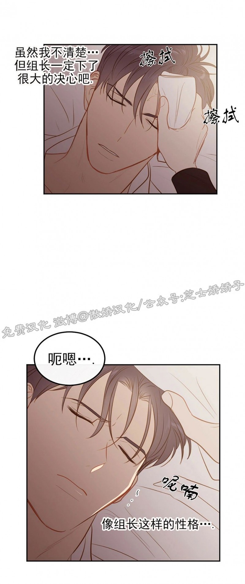 《新入职员/新进职员/新人职员》漫画最新章节第39话免费下拉式在线观看章节第【23】张图片