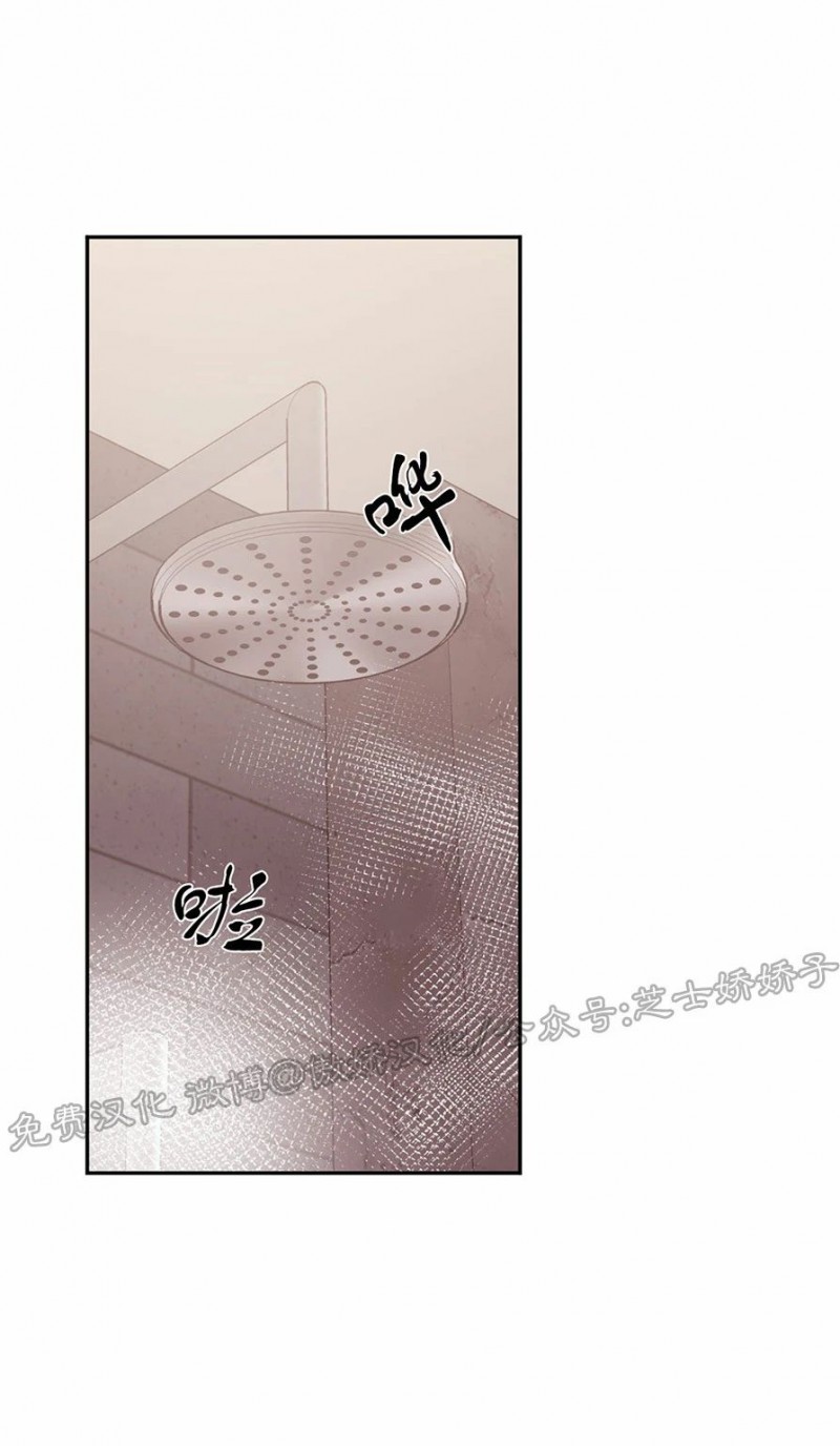 《新入职员/新进职员/新人职员》漫画最新章节第39话免费下拉式在线观看章节第【28】张图片