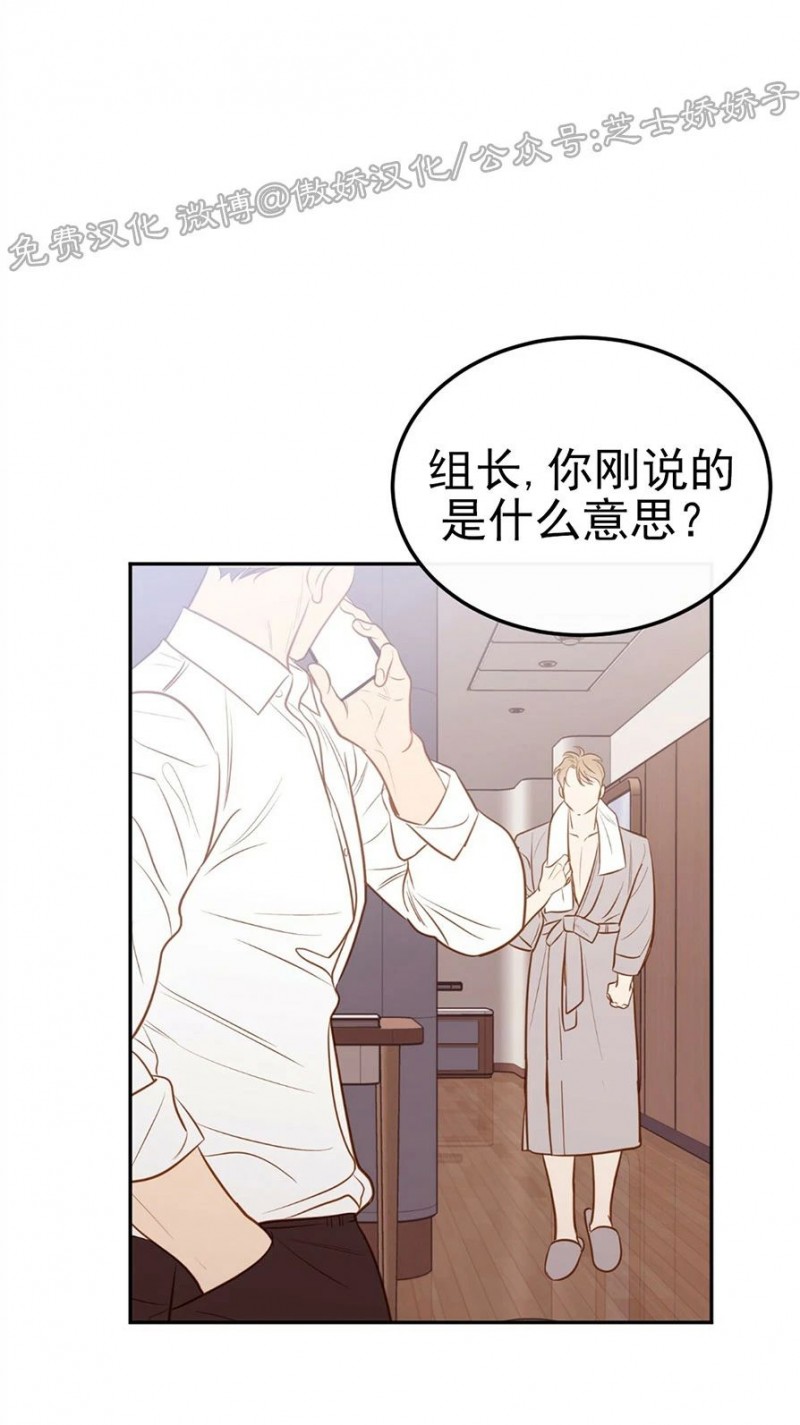 《新入职员/新进职员/新人职员》漫画最新章节第39话免费下拉式在线观看章节第【31】张图片