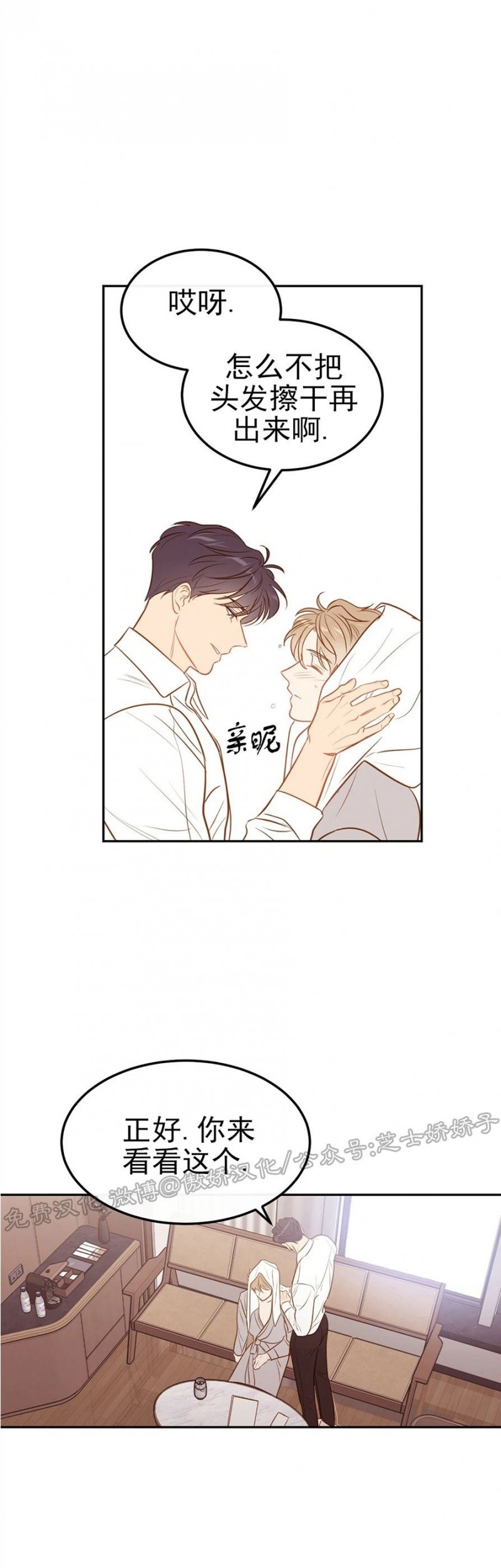 《新入职员/新进职员/新人职员》漫画最新章节第39话免费下拉式在线观看章节第【32】张图片