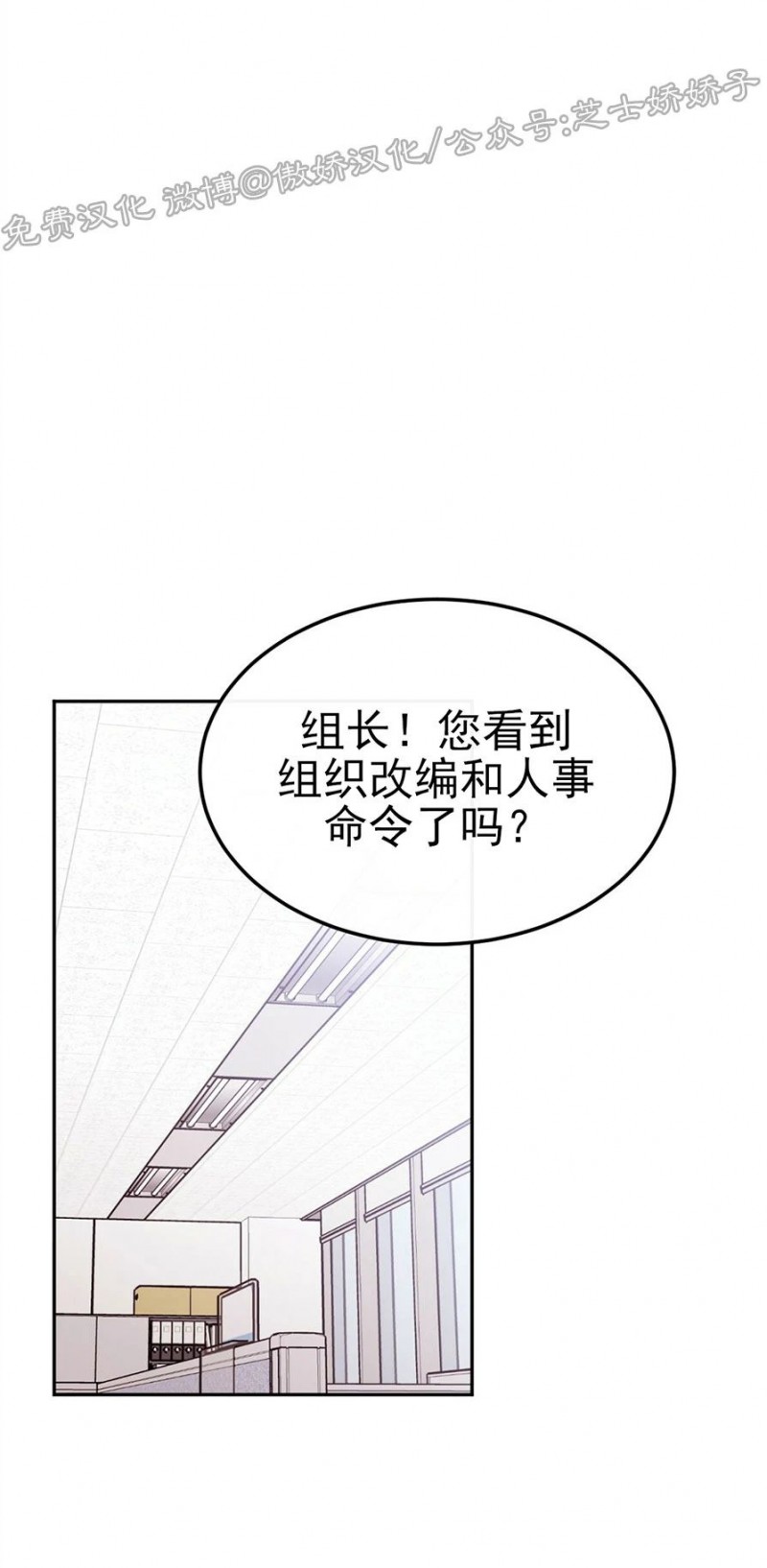 《新入职员/新进职员/新人职员》漫画最新章节第39话免费下拉式在线观看章节第【34】张图片