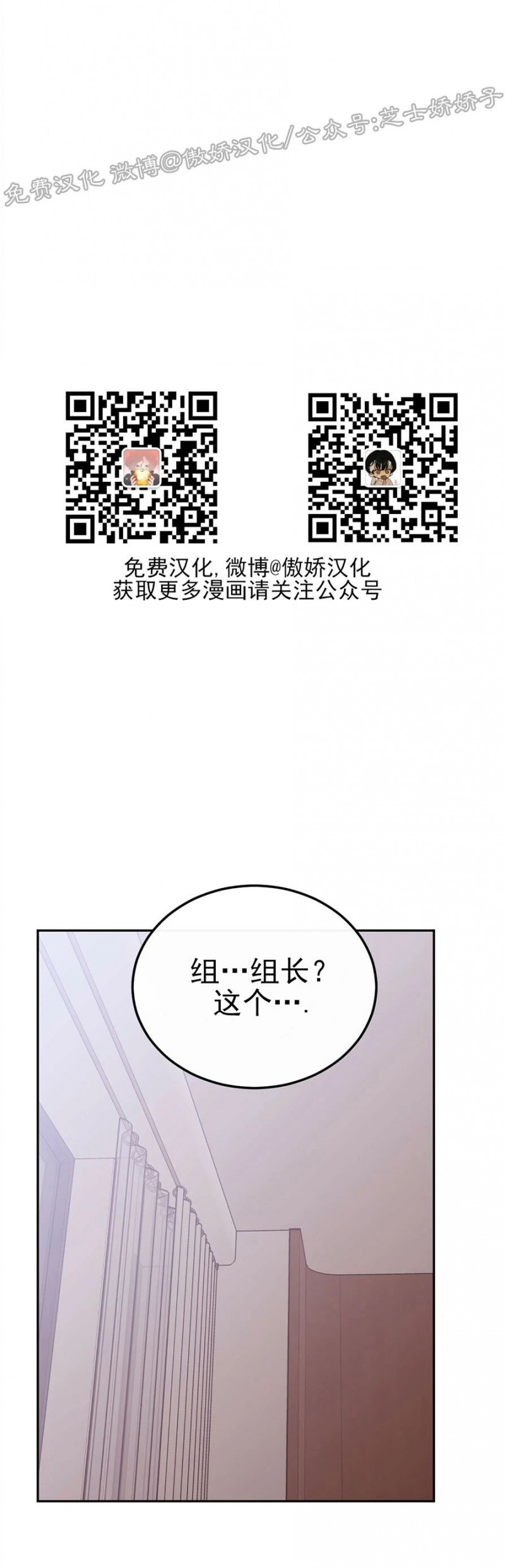 《新入职员/新进职员/新人职员》漫画最新章节第39话免费下拉式在线观看章节第【37】张图片