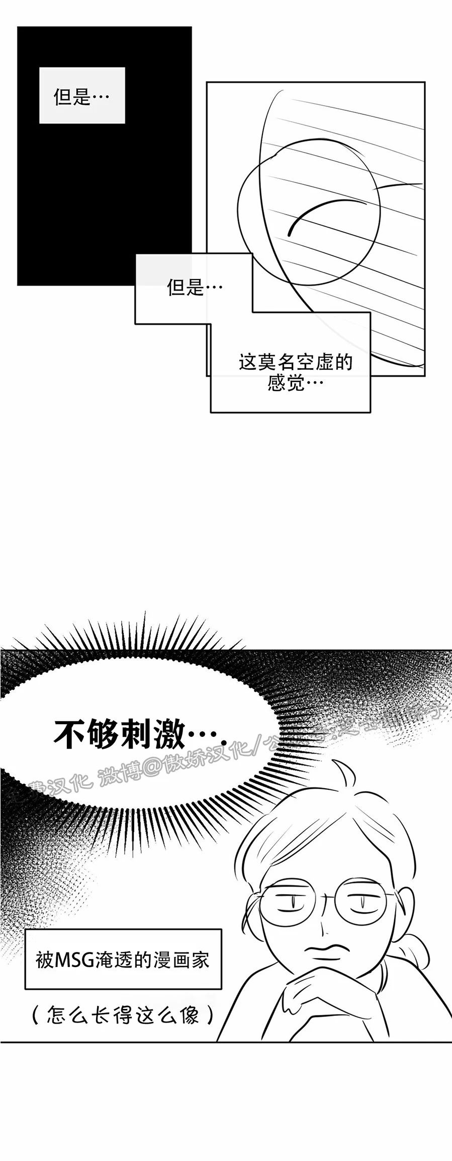 《新入职员/新进职员/新人职员》漫画最新章节后记免费下拉式在线观看章节第【9】张图片