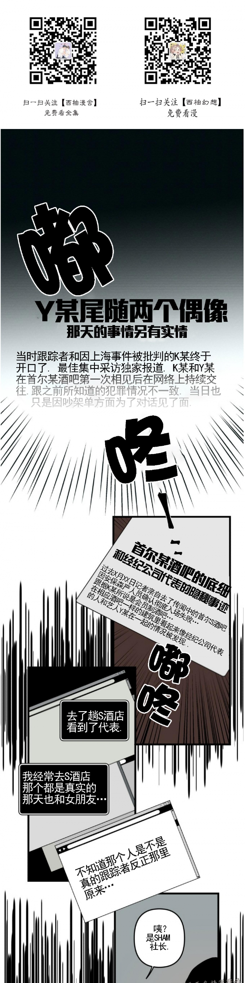 《Aporia/臣服关系/难以解决的问题》漫画最新章节第76话免费下拉式在线观看章节第【1】张图片