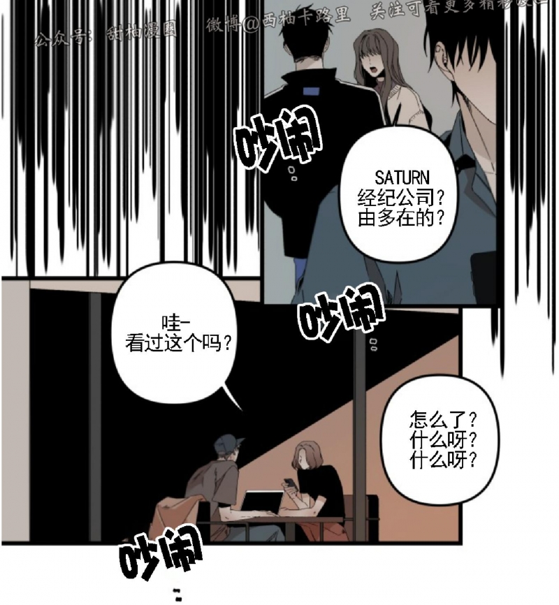 《Aporia/臣服关系/难以解决的问题》漫画最新章节第76话免费下拉式在线观看章节第【2】张图片