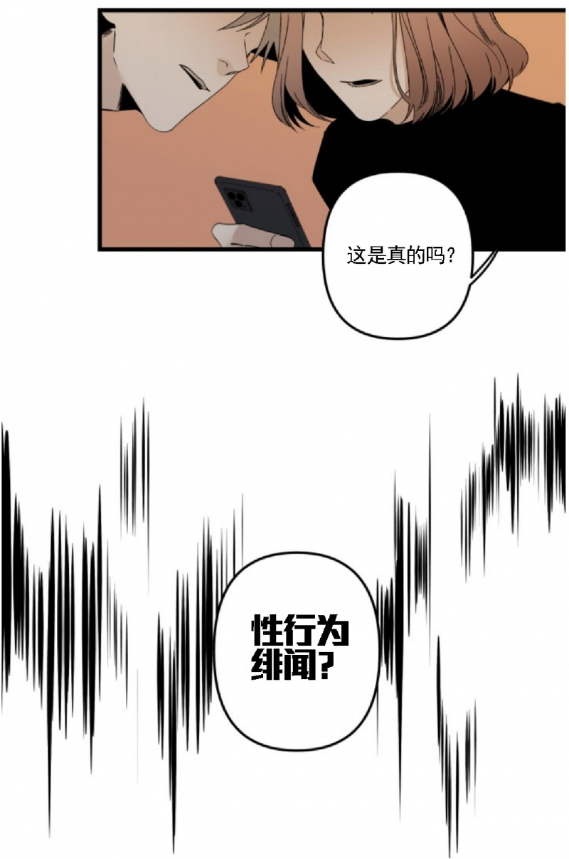 《Aporia/臣服关系/难以解决的问题》漫画最新章节第76话免费下拉式在线观看章节第【3】张图片