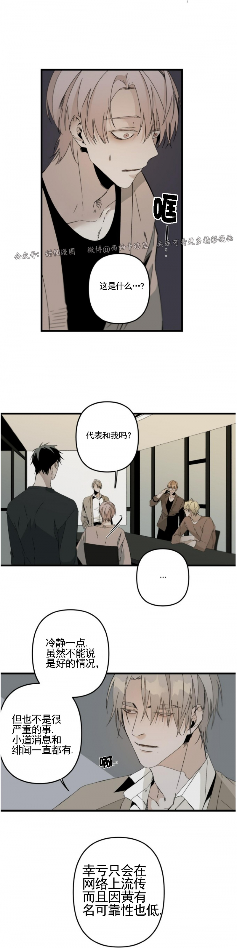 《Aporia/臣服关系/难以解决的问题》漫画最新章节第76话免费下拉式在线观看章节第【4】张图片