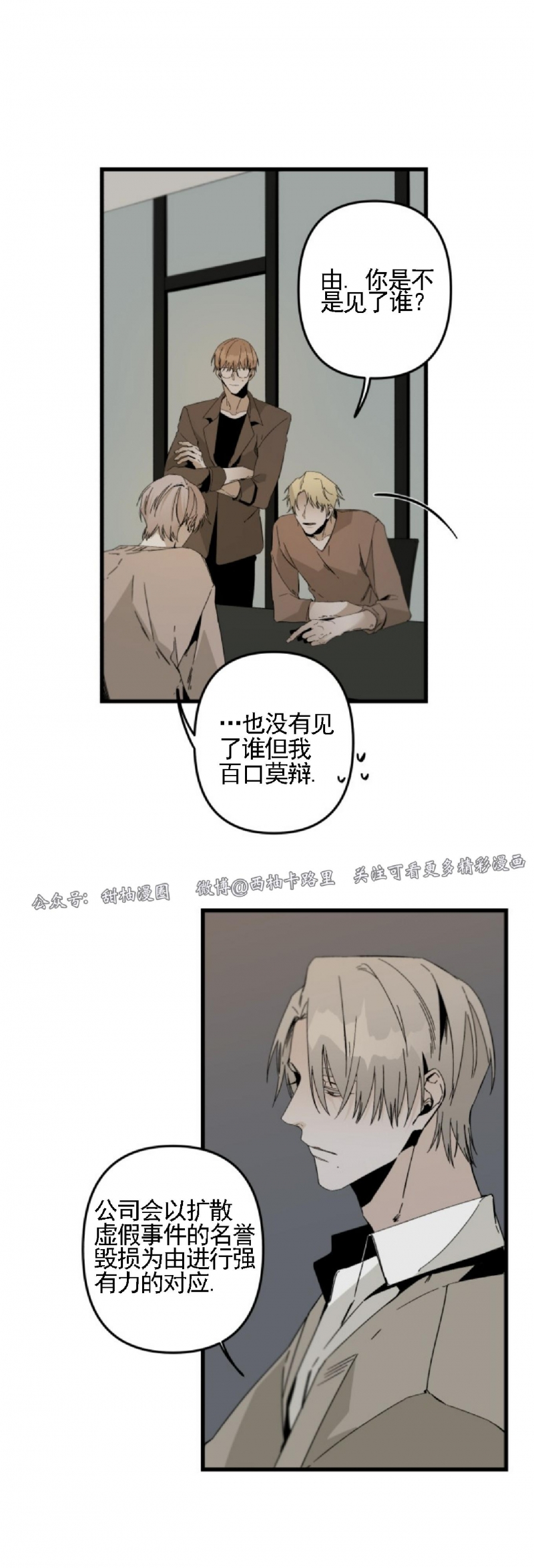 《Aporia/臣服关系/难以解决的问题》漫画最新章节第76话免费下拉式在线观看章节第【7】张图片