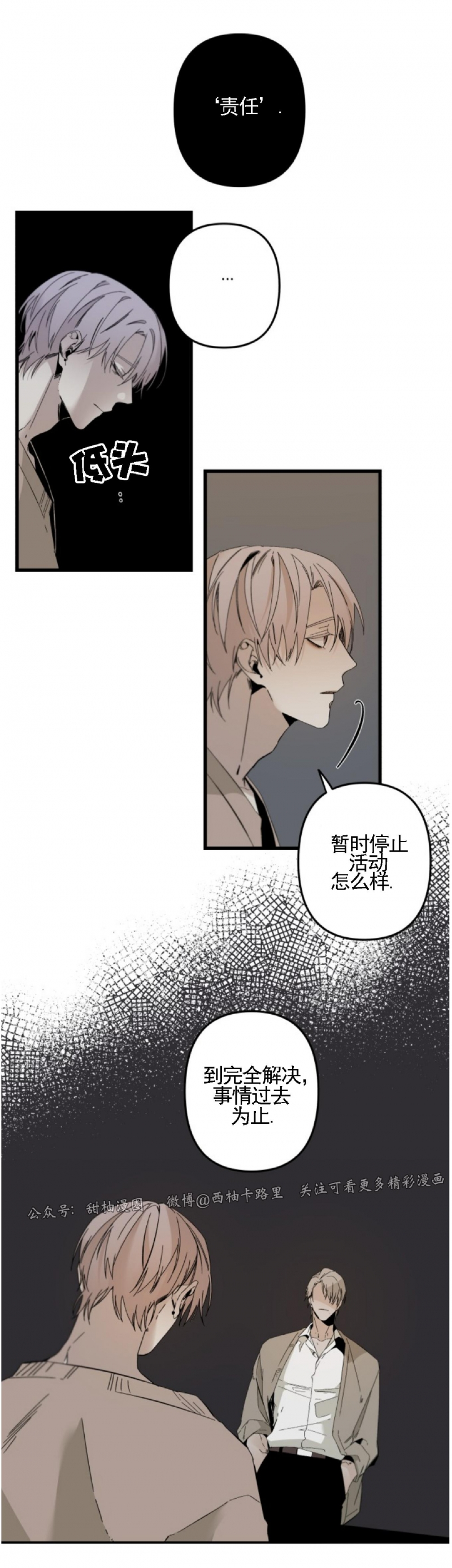 《Aporia/臣服关系/难以解决的问题》漫画最新章节第76话免费下拉式在线观看章节第【9】张图片