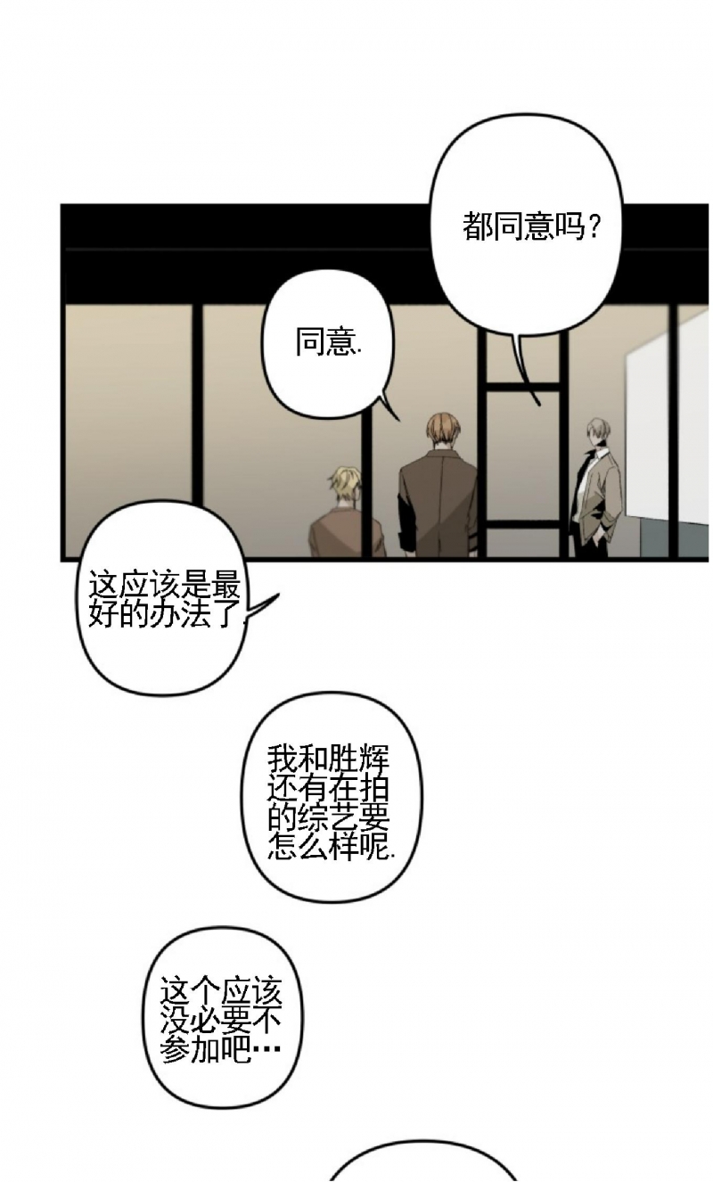 《Aporia/臣服关系/难以解决的问题》漫画最新章节第76话免费下拉式在线观看章节第【11】张图片