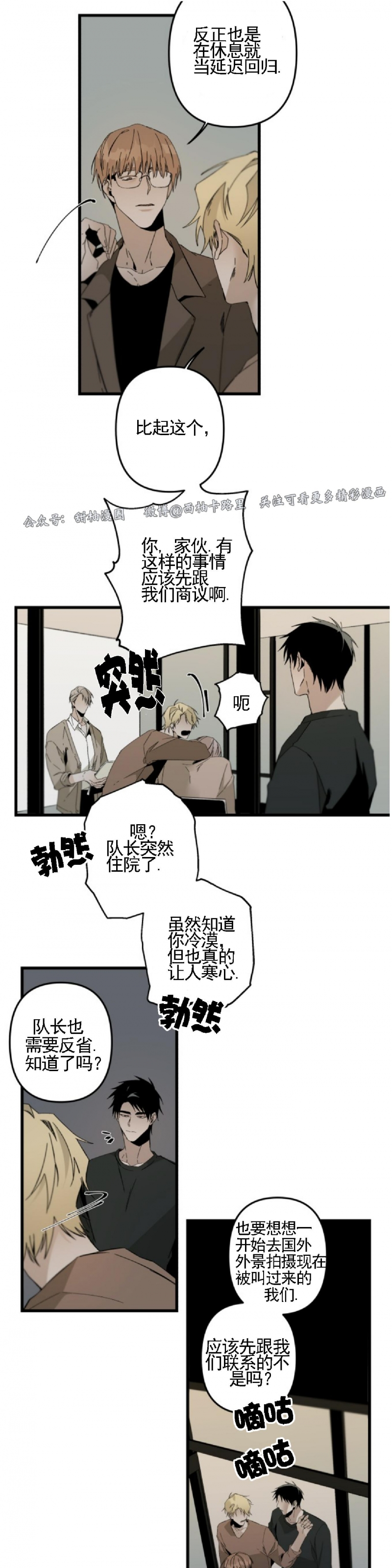 《Aporia/臣服关系/难以解决的问题》漫画最新章节第76话免费下拉式在线观看章节第【12】张图片