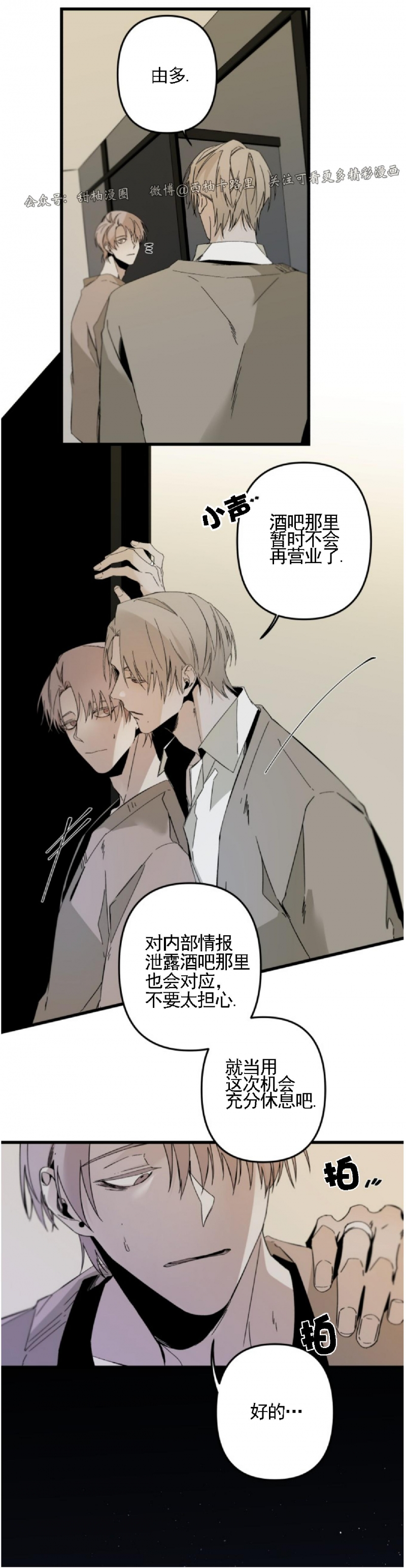 《Aporia/臣服关系/难以解决的问题》漫画最新章节第76话免费下拉式在线观看章节第【14】张图片