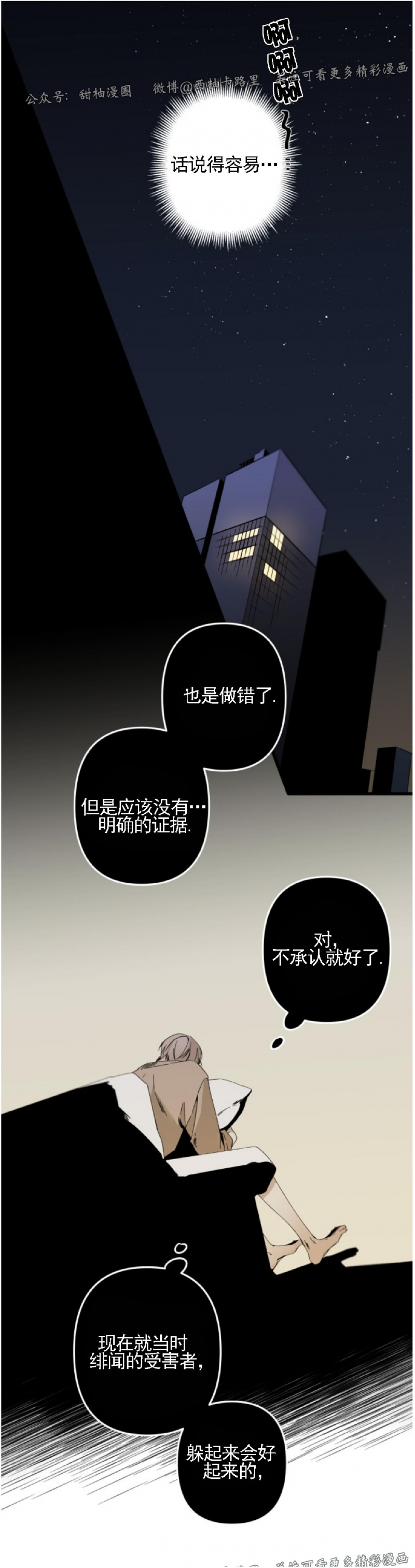 《Aporia/臣服关系/难以解决的问题》漫画最新章节第76话免费下拉式在线观看章节第【15】张图片