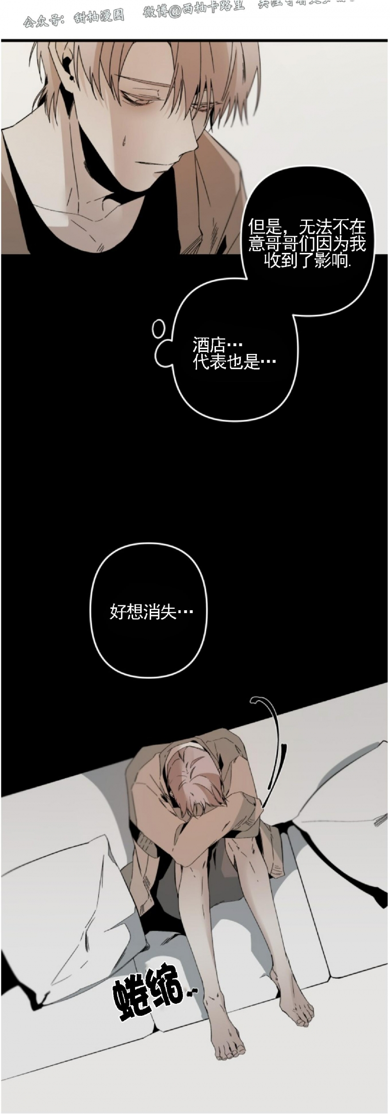 《Aporia/臣服关系/难以解决的问题》漫画最新章节第76话免费下拉式在线观看章节第【16】张图片