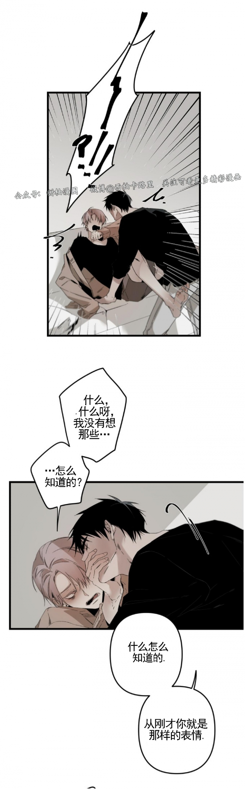 《Aporia/臣服关系/难以解决的问题》漫画最新章节第76话免费下拉式在线观看章节第【18】张图片