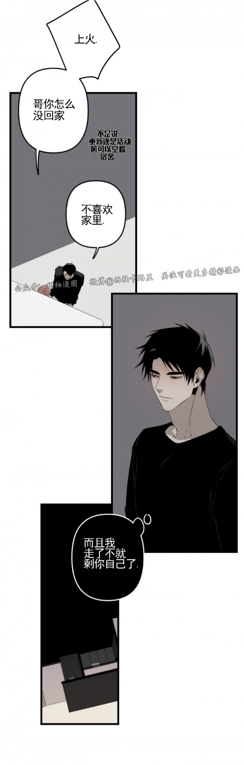 《Aporia/臣服关系/难以解决的问题》漫画最新章节第76话免费下拉式在线观看章节第【19】张图片