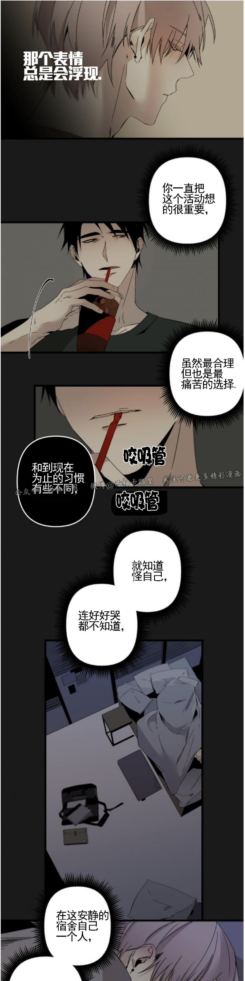 《Aporia/臣服关系/难以解决的问题》漫画最新章节第76话免费下拉式在线观看章节第【21】张图片