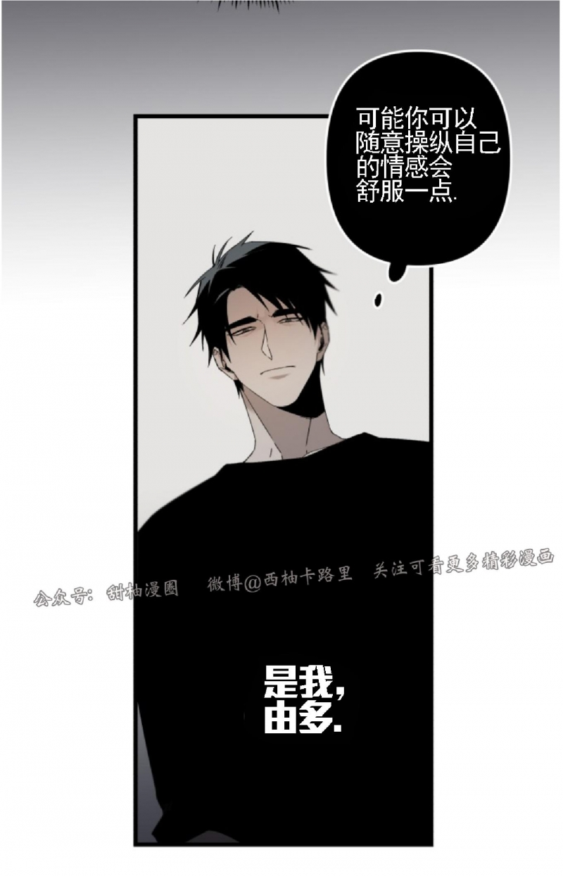 《Aporia/臣服关系/难以解决的问题》漫画最新章节第76话免费下拉式在线观看章节第【24】张图片